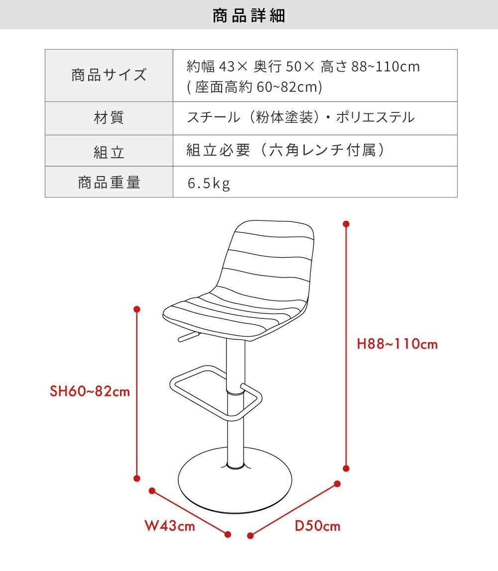 カウンターチェア チェア スツール 昇降式 高さ調整 ガス圧 カフェ