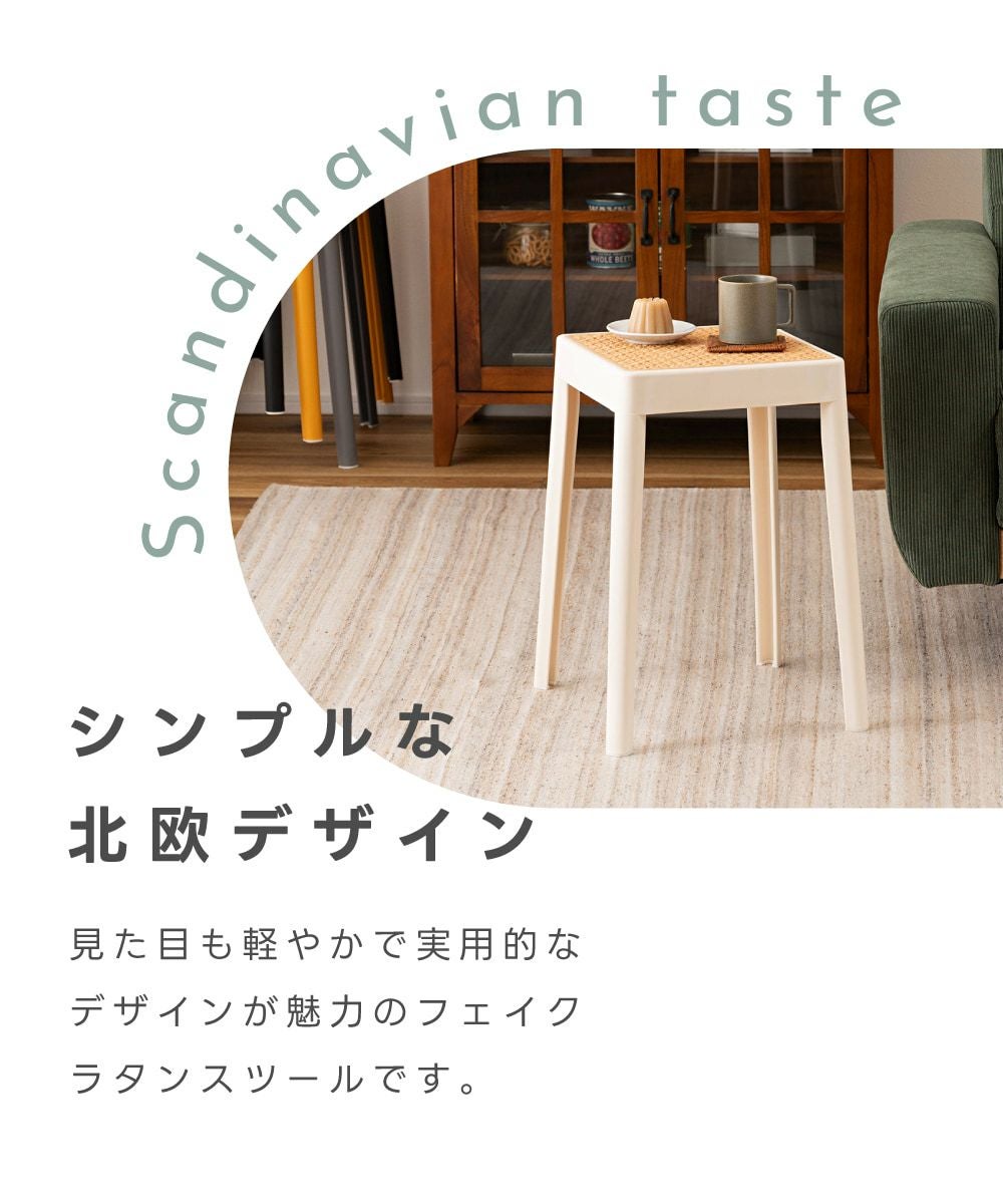 スツール 北欧 おしゃれ 韓国 椅子 人工ラタン 観葉植物 完成品