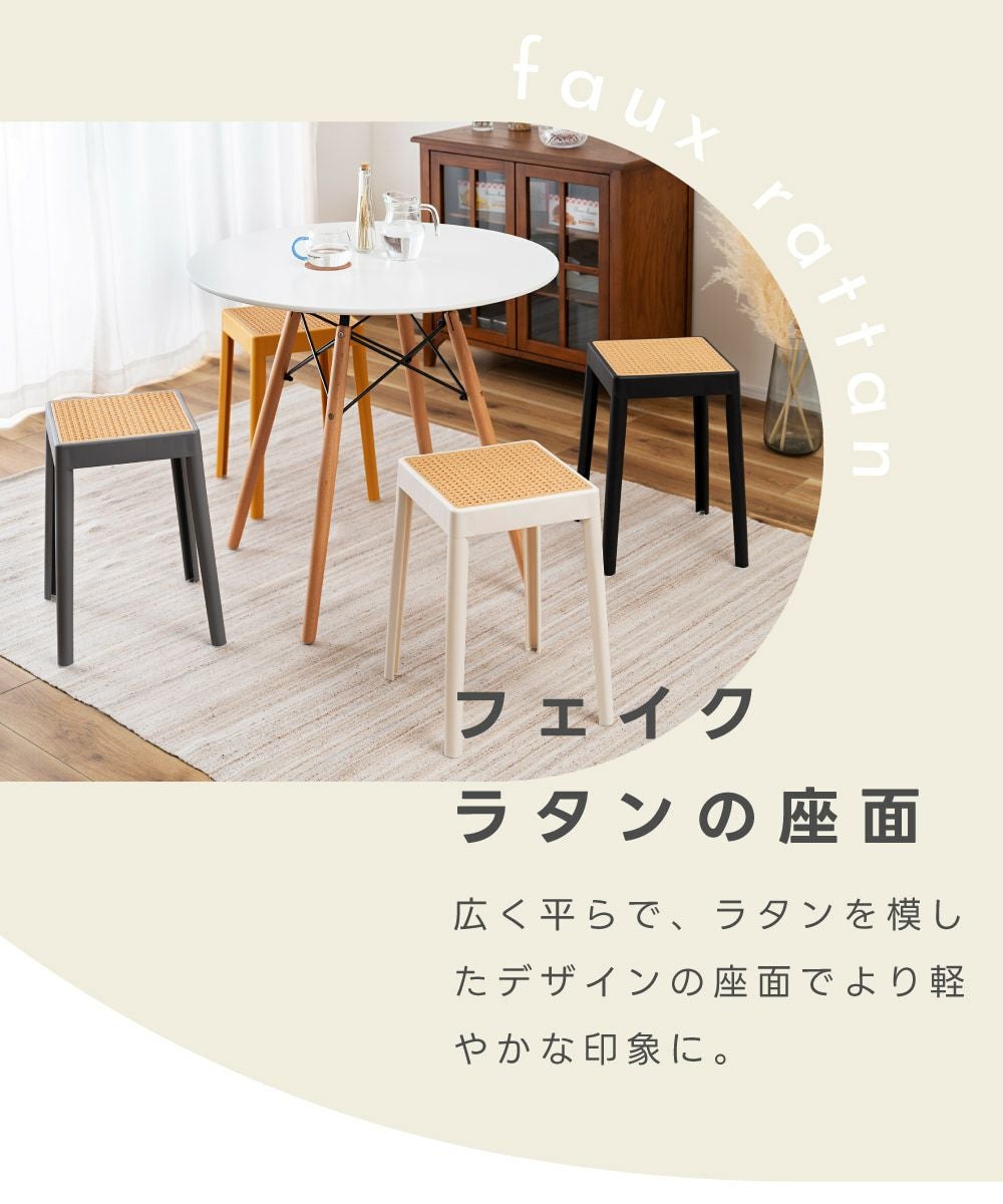 スツール チェア 北欧 おしゃれ 韓国 椅子 人工ラタン 完成品