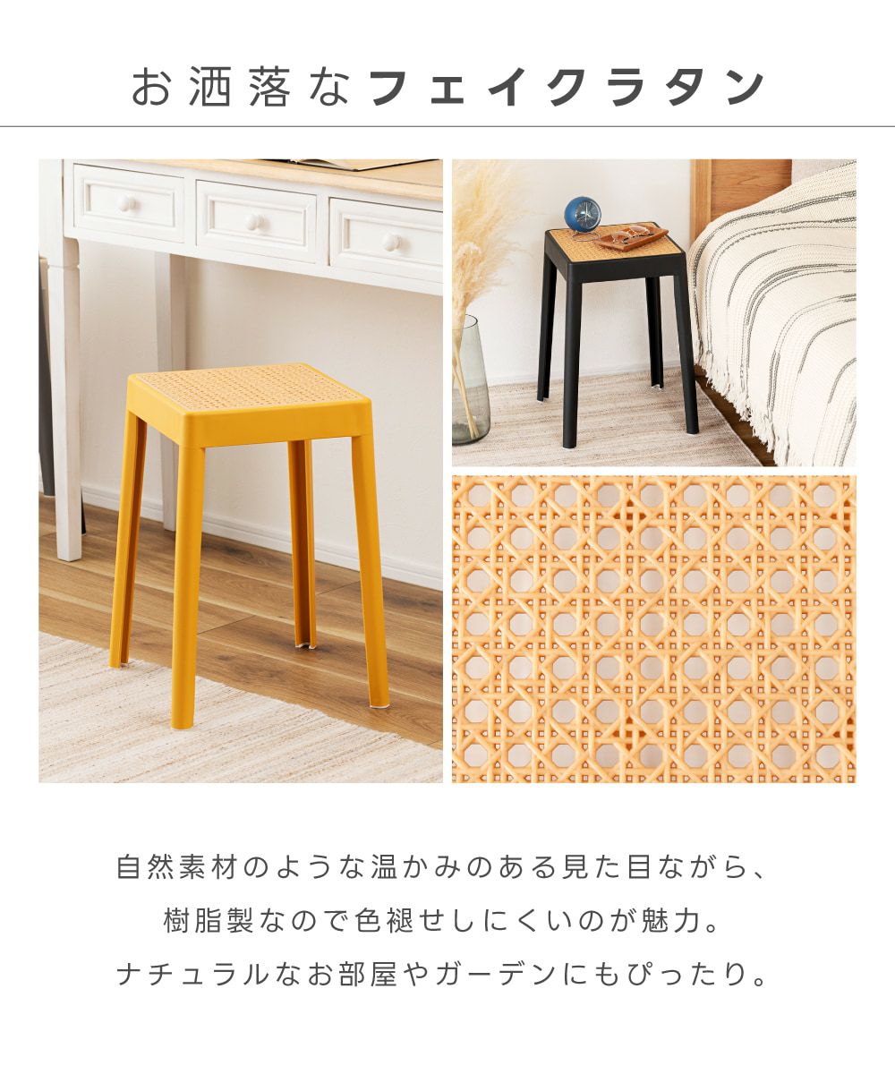 スツール 北欧 おしゃれ 韓国 椅子 人工ラタン 観葉植物 完成品