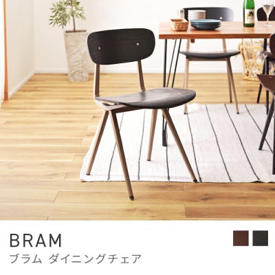 ダイニングチェア通販|【公式】東谷(AZUMAYA)の家具通販・インテリア 