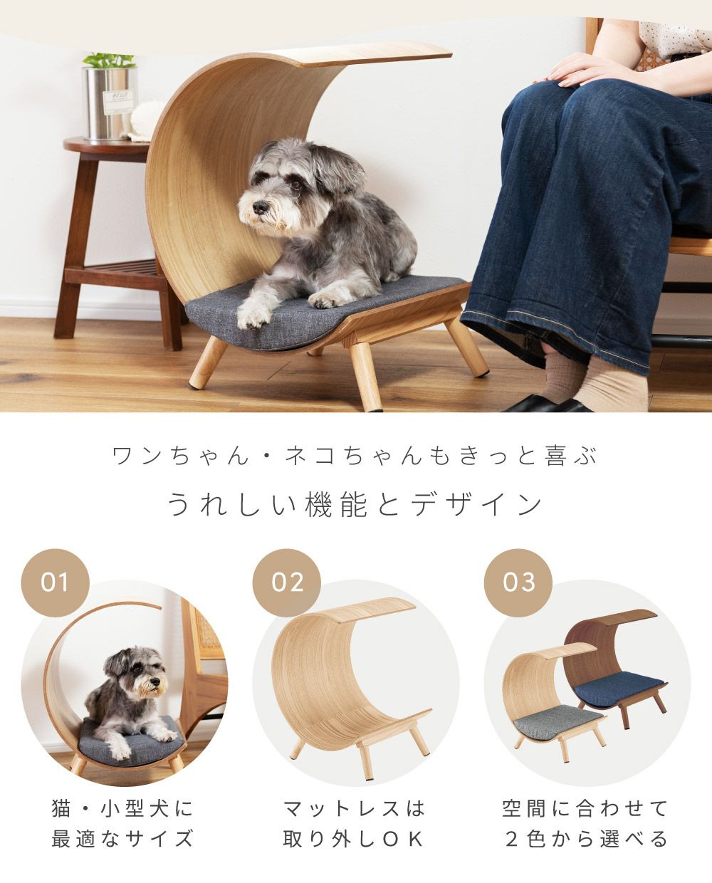ペットベッド ベッド ペット用 おしゃれ かわいい シンプル 木製 天然