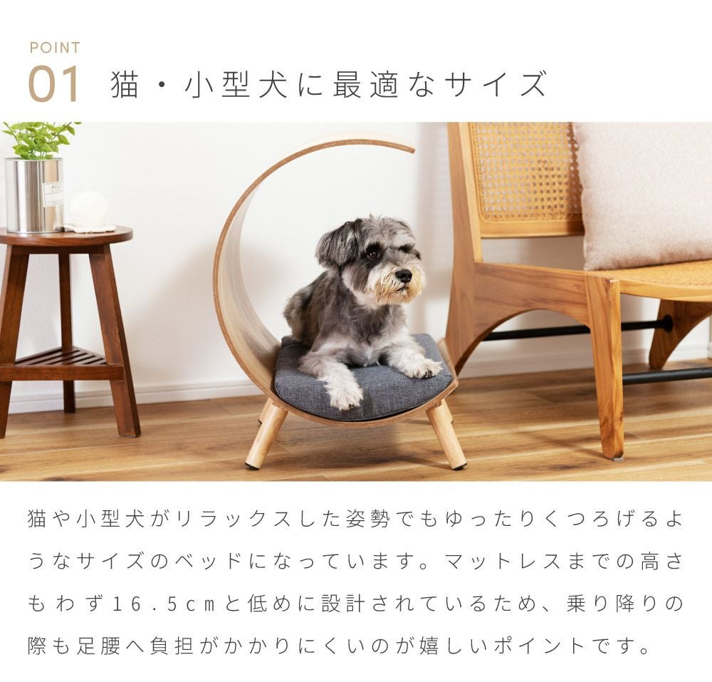 ペットベッド ベッド ペット用 おしゃれ かわいい シンプル 木製 天然