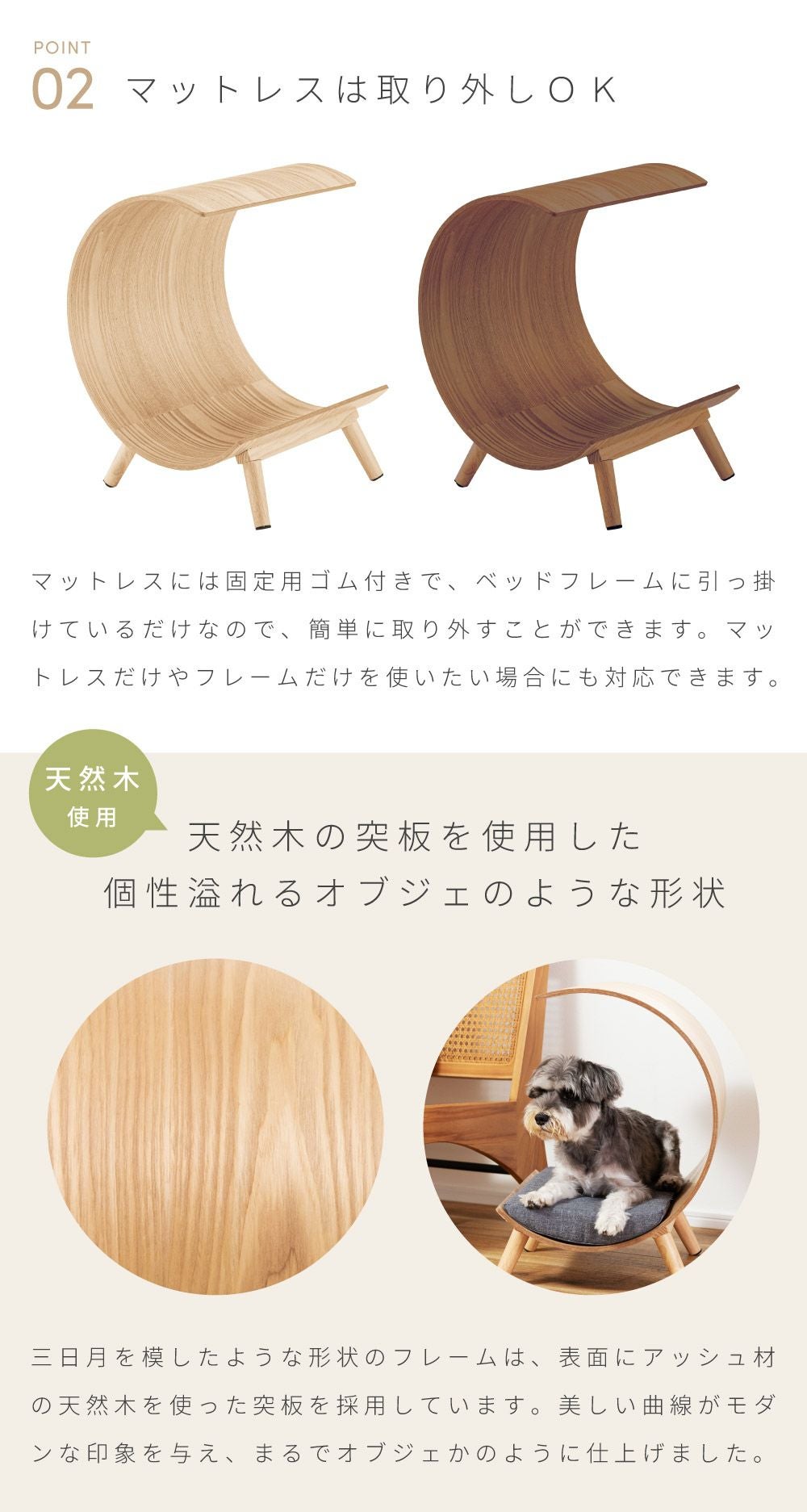 ペットベッド ベッド ペット用 おしゃれ かわいい シンプル 木製 天然