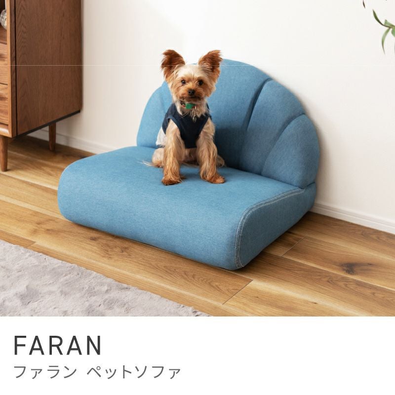 犬のソファー（イス）新品 東谷 ペットソファ 幅59cm ファブリック 貝殻 （ ペットベッド 座椅子