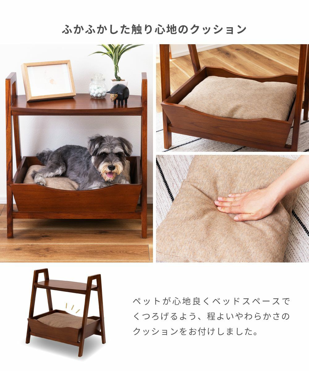 サイドテーブル ペットベッド ロー おしゃれ シンプル 愛犬 愛猫