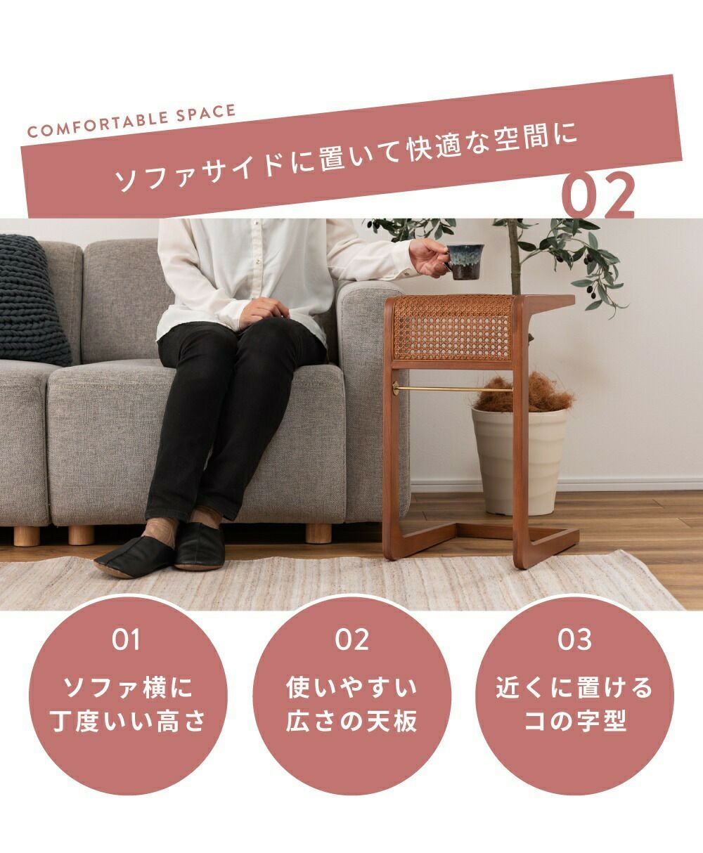 サイドテーブル ナイトテーブル コの字 ガラス ジャパンディ ラタン