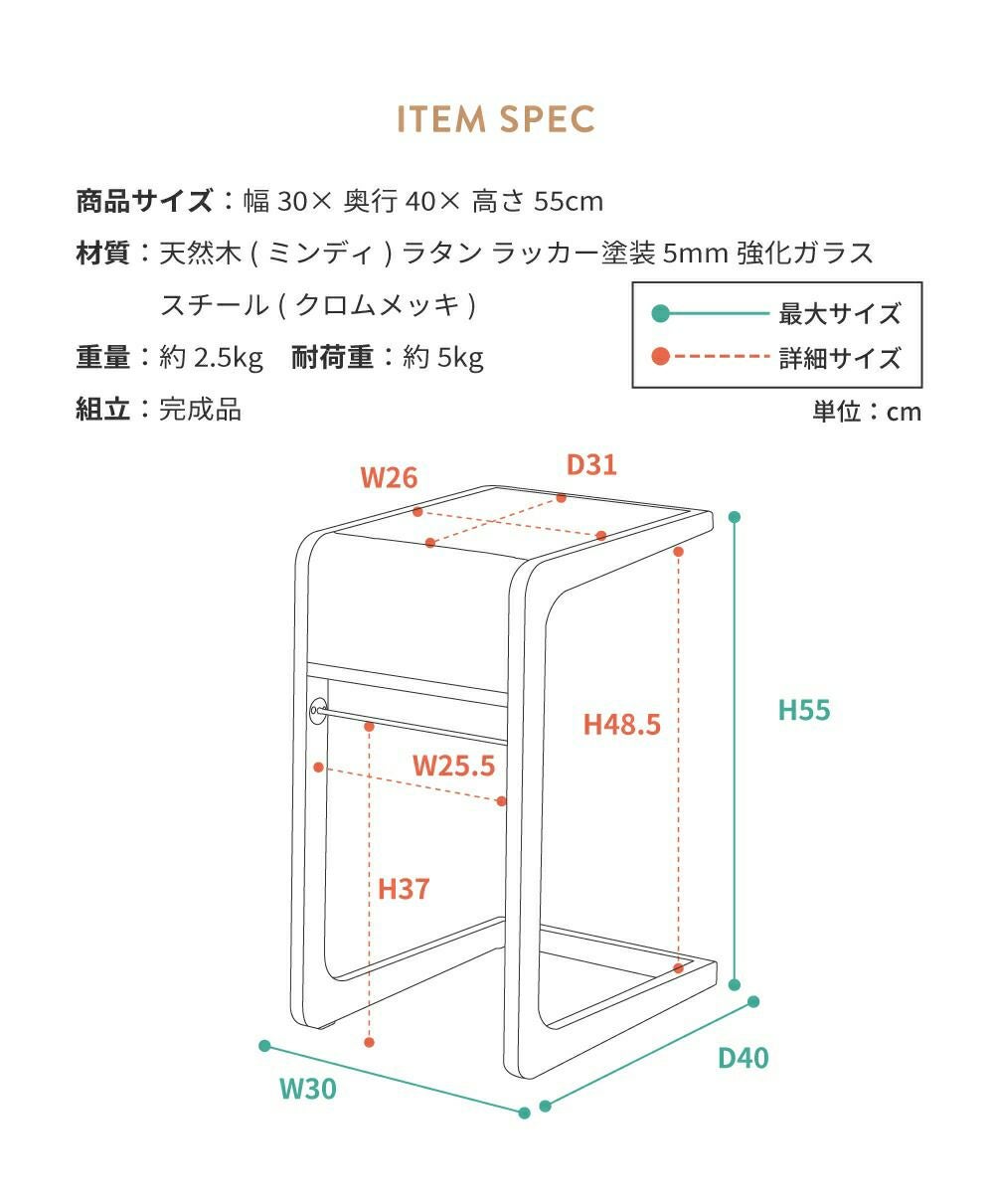 サイドテーブル ナイトテーブル コの字 ガラス ジャパンディ ラタン