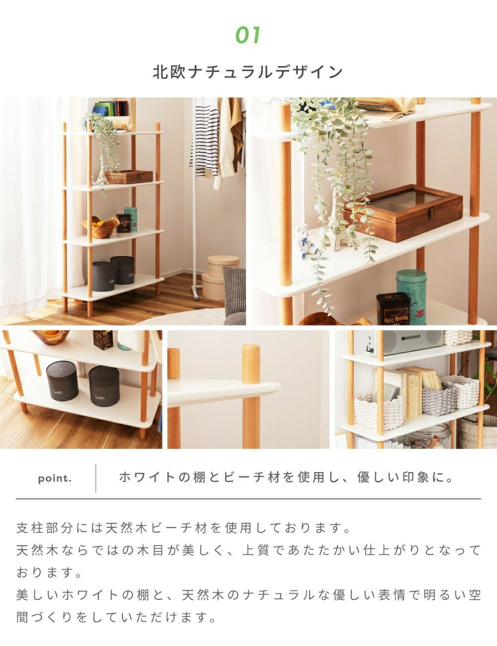 綺麗して棚のみ差し上げます40000 オープンラック 4段 棚 収納 おしゃれ 北欧 シンプル 白 天然木 ビーチ