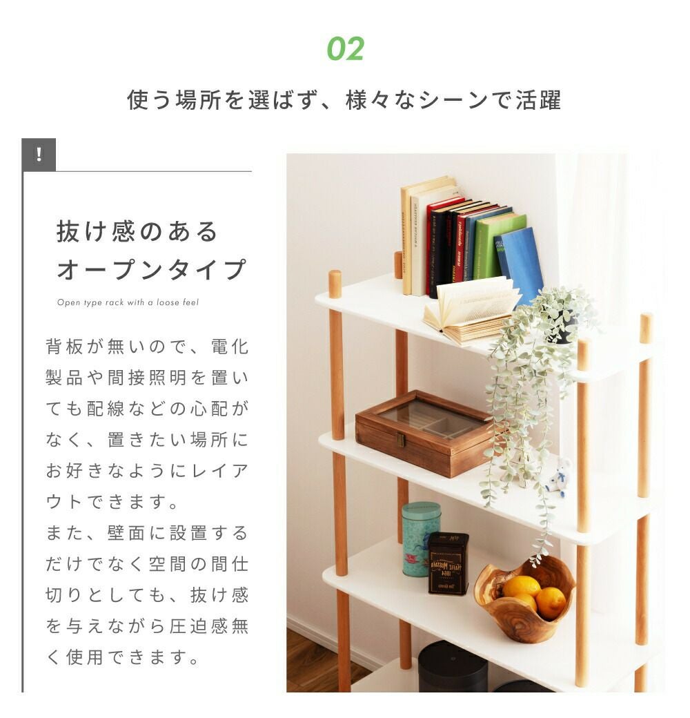 オープンラック 4段 棚 収納 おしゃれ 北欧 シンプル 白 天然木 ビーチ