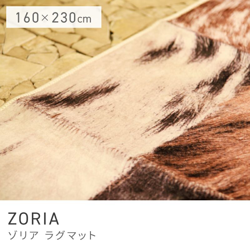 ラグ通販|【公式】東谷(AZUMAYA)の家具通販・インテリアオンラインショップ