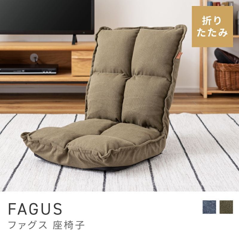 座椅子通販|【公式】東谷(AZUMAYA)の家具通販・インテリアオンライン