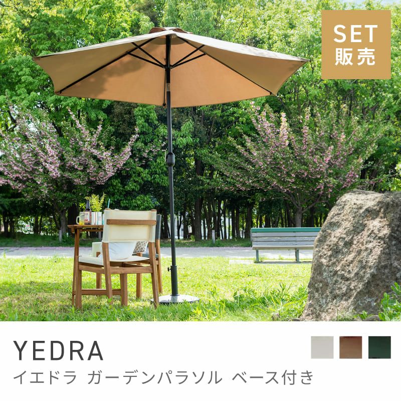 アウトドア・ガーデン｜【公式】東谷(AZUMAYA)の家具通販・インテリア