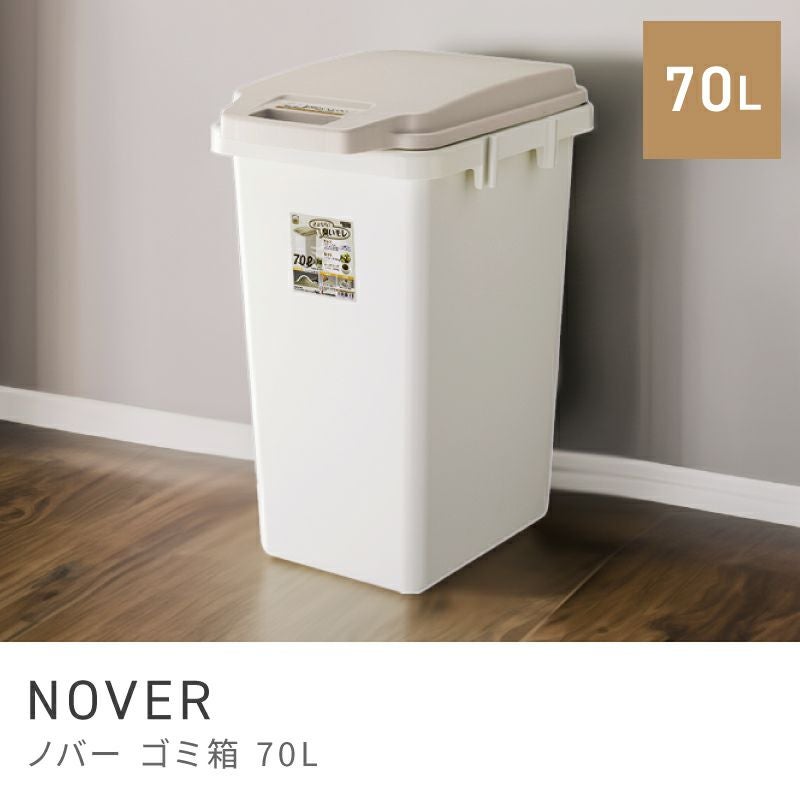 ごみ箱 ゴミ箱 おしゃれ 70リットル 70L 47L 分別 屋外 スリム 新生活