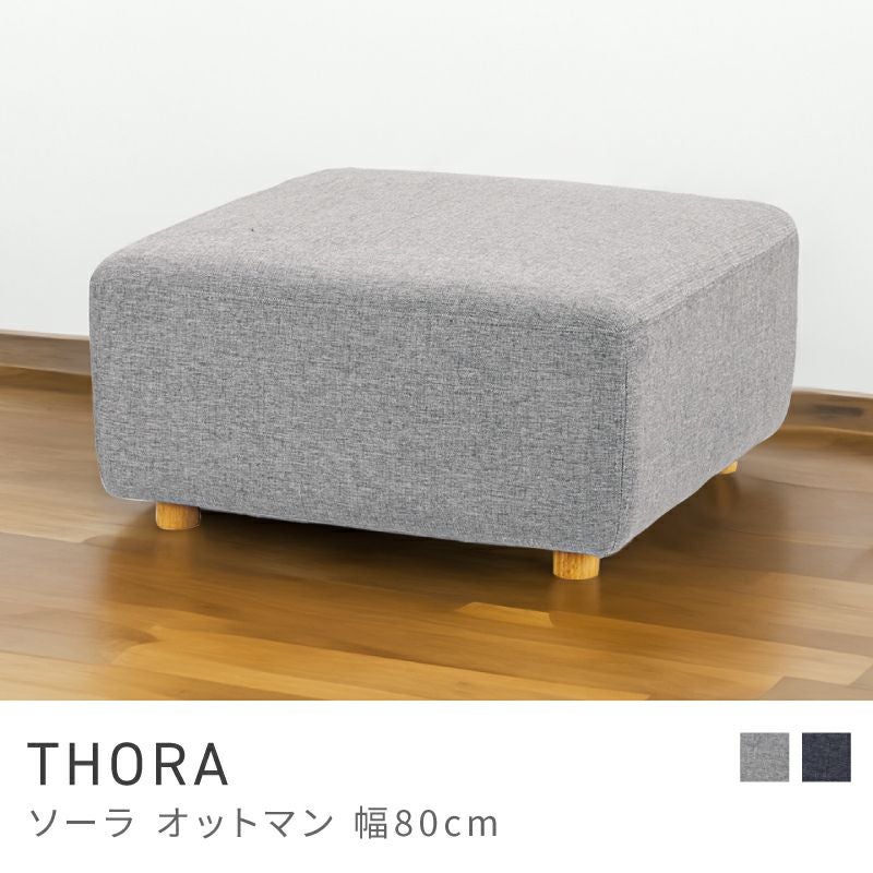 オットマン通販|【公式】東谷(AZUMAYA)の家具通販・インテリア