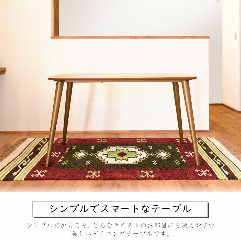 ダイニングテーブル 120×75 4人掛 テーブル 机 つくえ ウォールナット