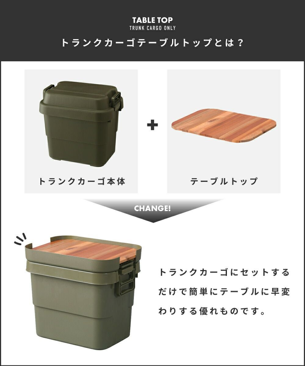 単品販売] テーブルトップ 容量20L キャンプ アウトドア トランク