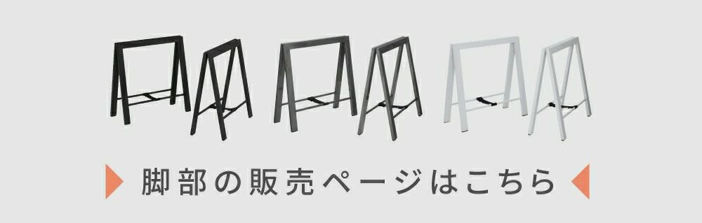 テーブル 天板販売 天板のみ 天板単体販売 什器 幅150cm ナチュラル