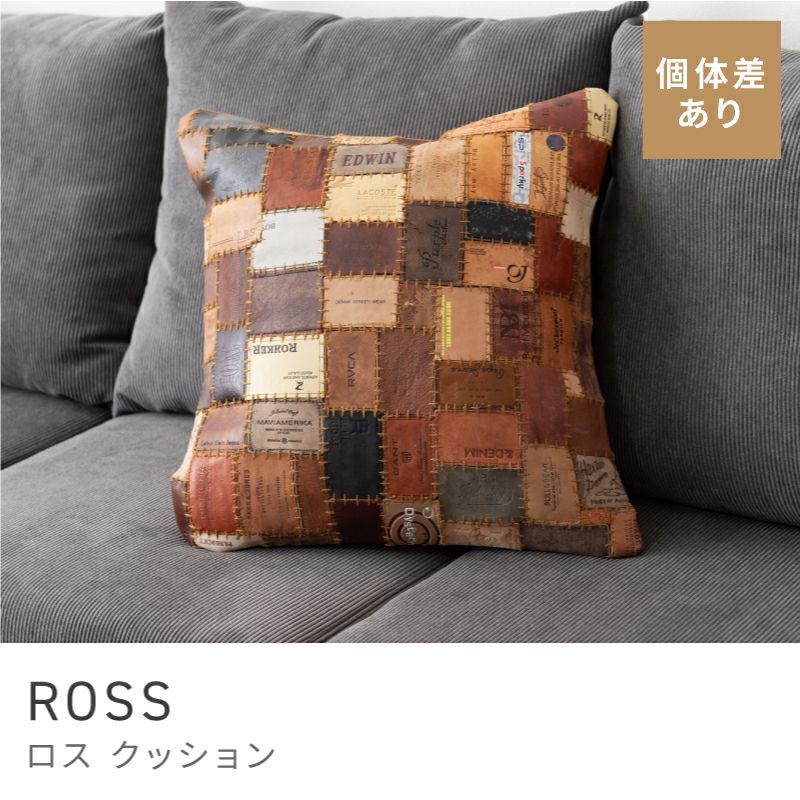クッション 約45×45cm 本革 レザー 正方形 四角用 ソファ用｜ROSS