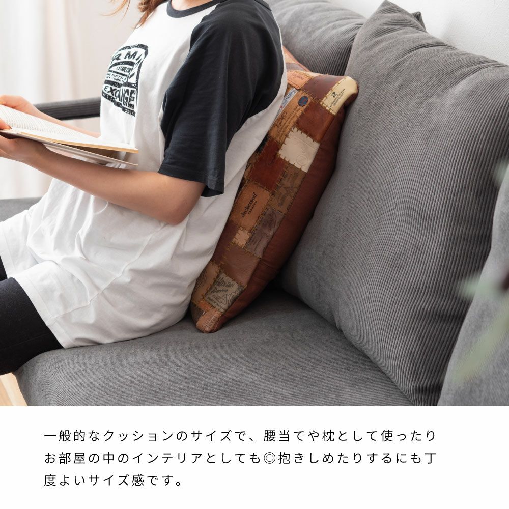クッション 約45×45cm 本革 レザー 正方形 四角用 ソファ用｜ROSS