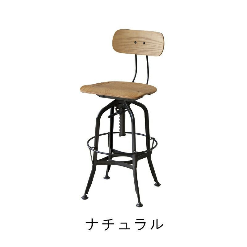 カウンターチェア 座面高76cm 昇降機能 回転式 360度 回る 木製