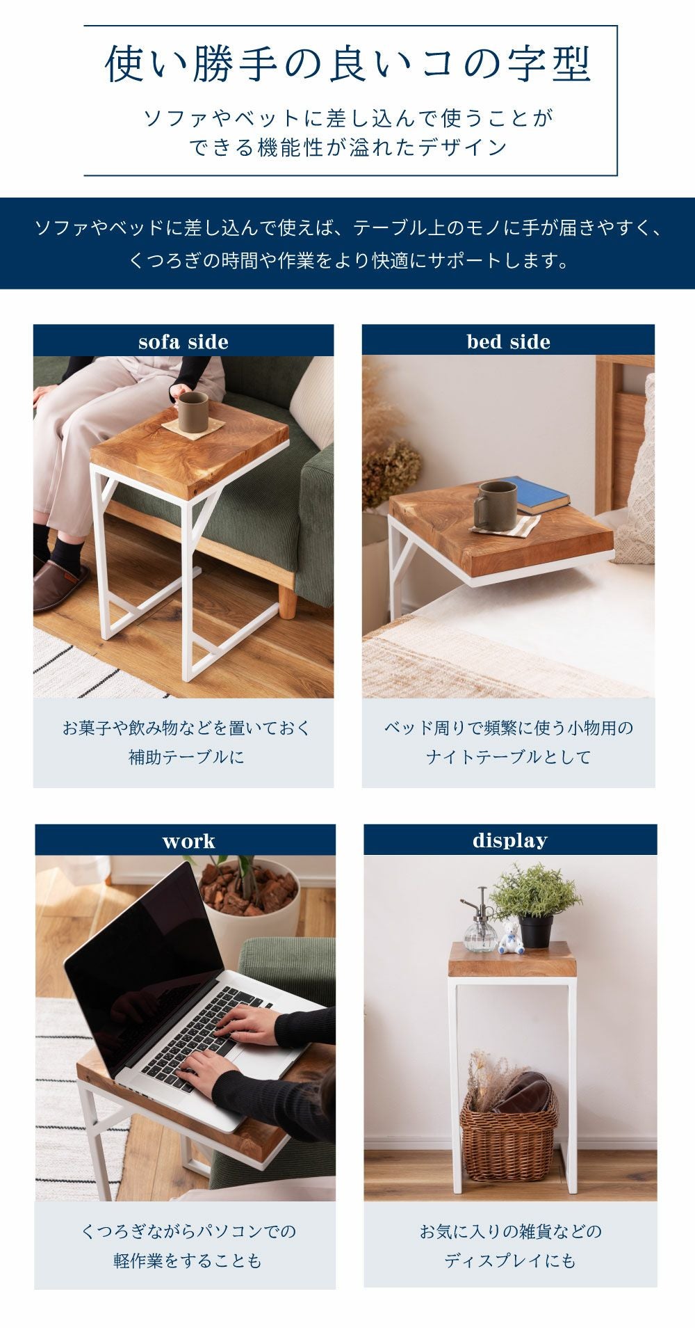 サイドテーブル 幅40cm 高さ55cm おしゃれ コの字型 木製 天然木