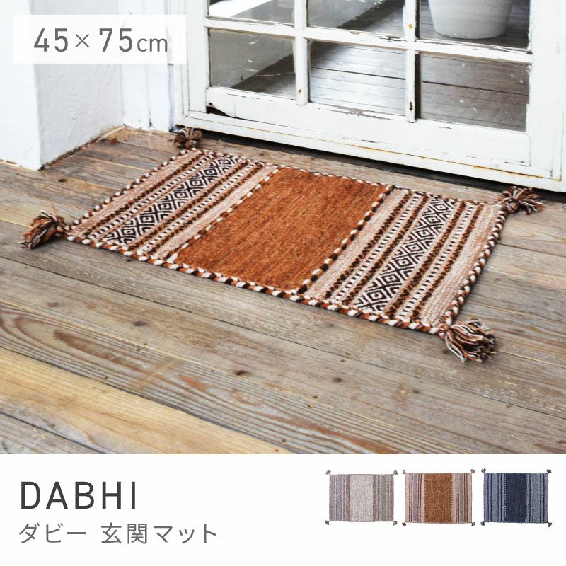 マット 75×45cm ラグ ラグマット 絨毯 フロアマット 長方形 おしゃれ
