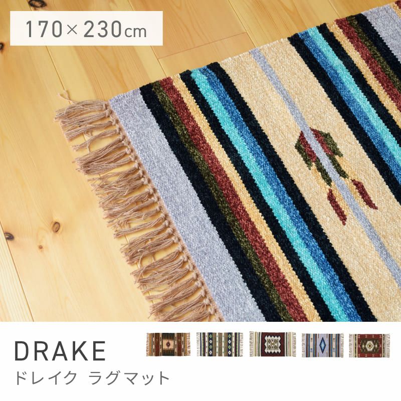 ラグ通販|【公式】東谷(AZUMAYA)の家具通販・インテリアオンラインショップ