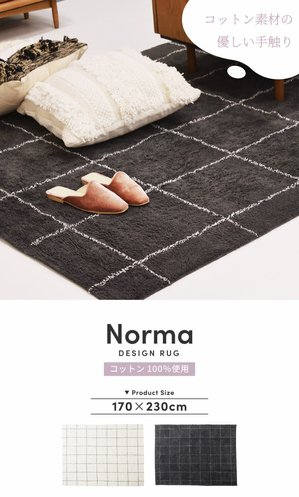 ラグ 幅170cm 正方形 170×230 絨毯 カーペット リビング 寝室｜NORMA