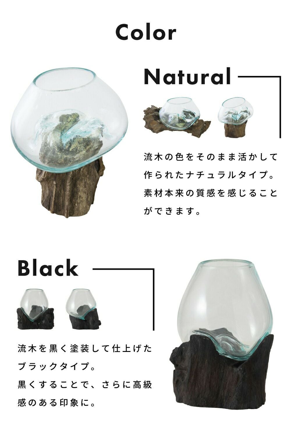 ガラスオブジェ オブジェ ガラス 置物 置き物 流木 インテリア アート