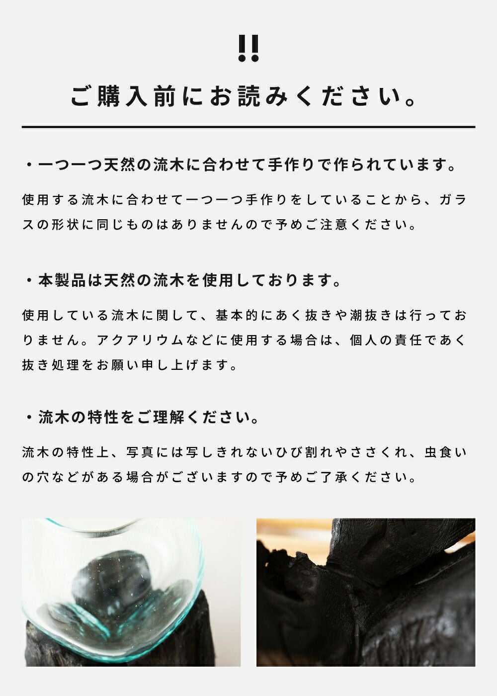 ガラスオブジェ オブジェ ガラス 置物 置き物 流木 インテリア アート