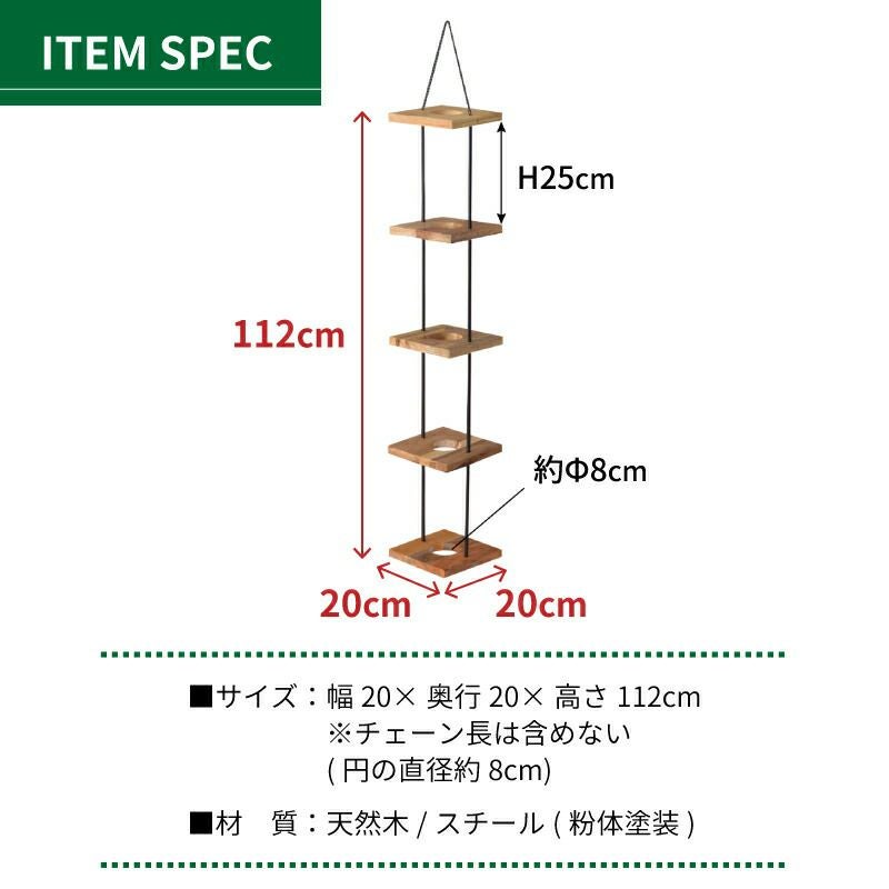 ハンキングプランター 5段 プランター 吊るし 壁掛け グリーン お花