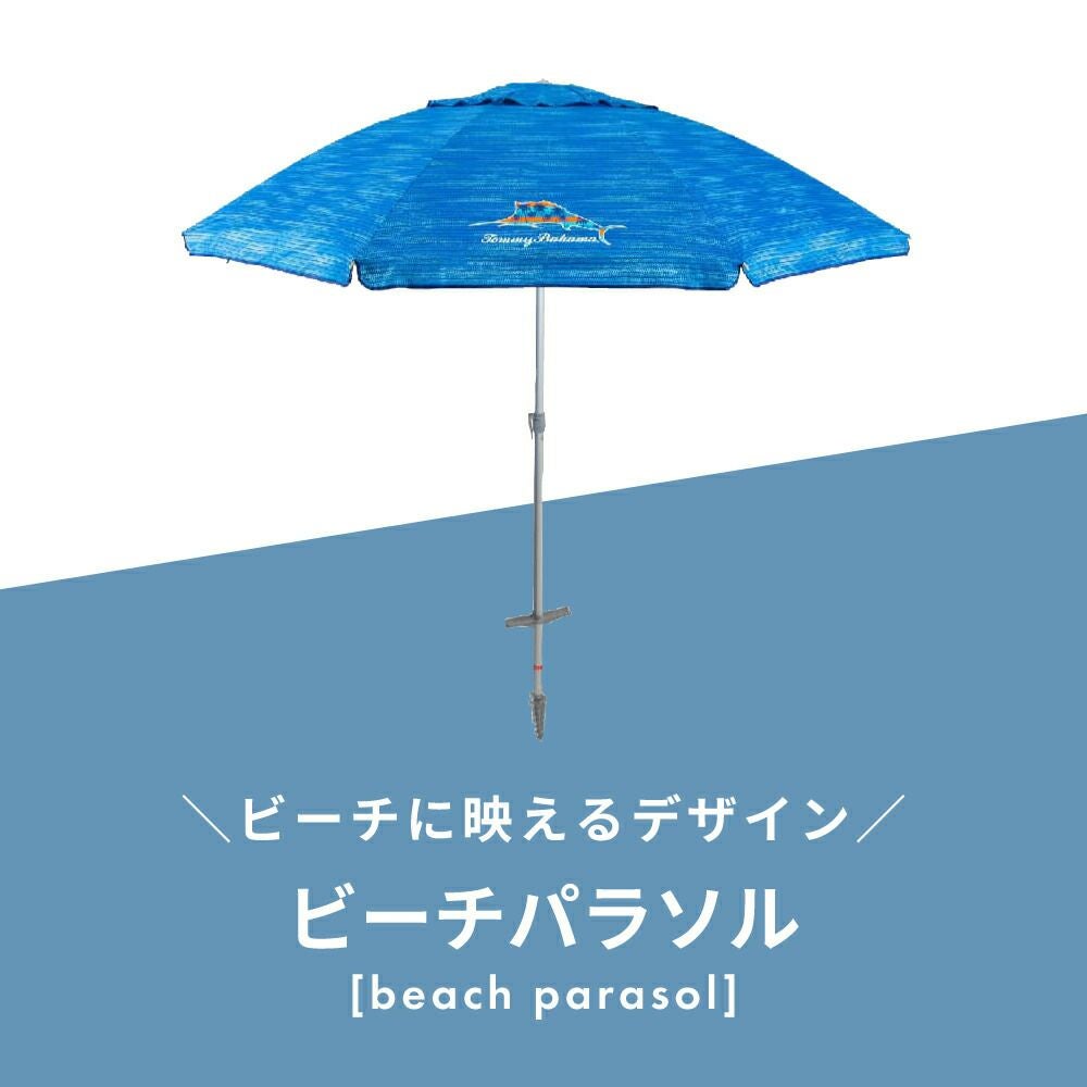 パラソル ビーチパラソル アウトドア用品 アウトドア 海 海水浴 夏