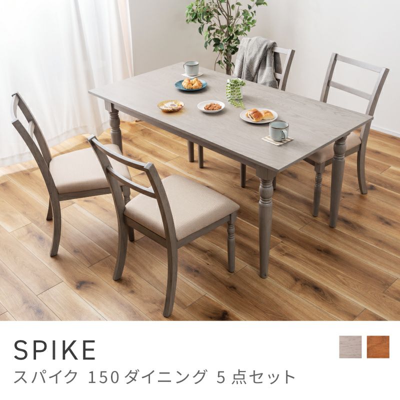 ダイニングテーブルセット 5点セット ダイニングチェア 長方形 長机