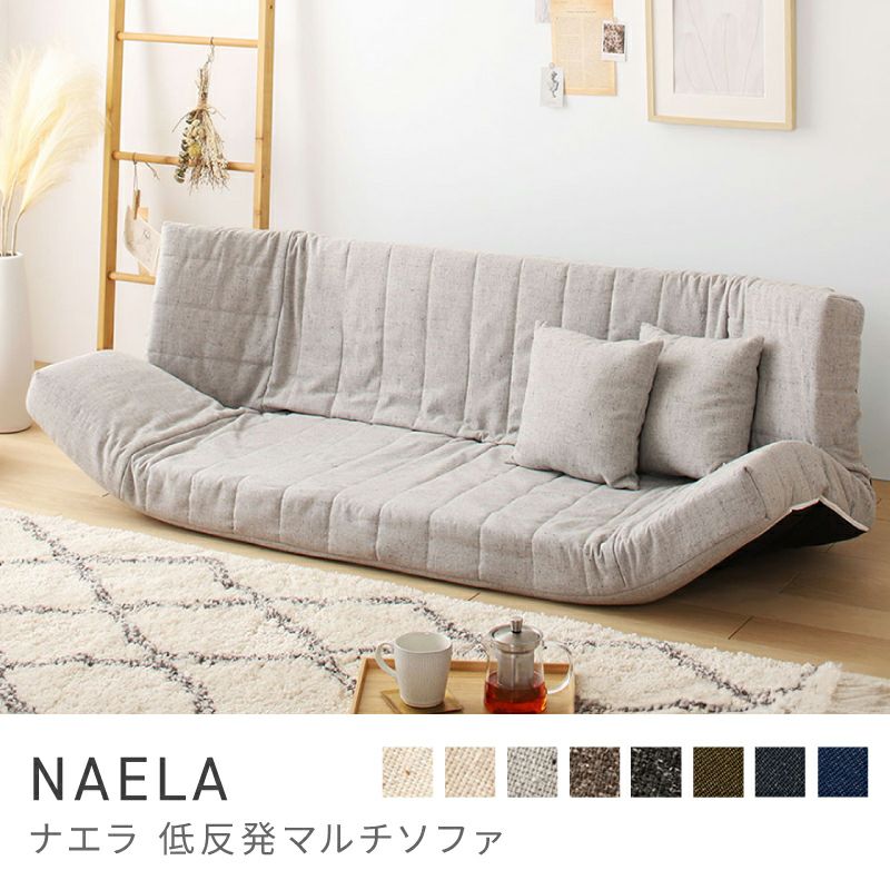 【新品・送料無料】リクライニング座椅子　モコ　ＢＬ 座椅子 ポケットコイル内蔵 無段階リクライニング モコ – ドリス公式