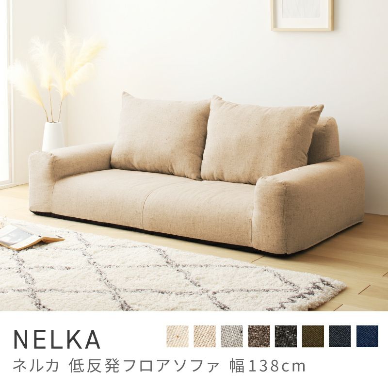 座椅子 リクライニング 14段階 完成品 おしゃれ ソファ 北欧｜MOCO
