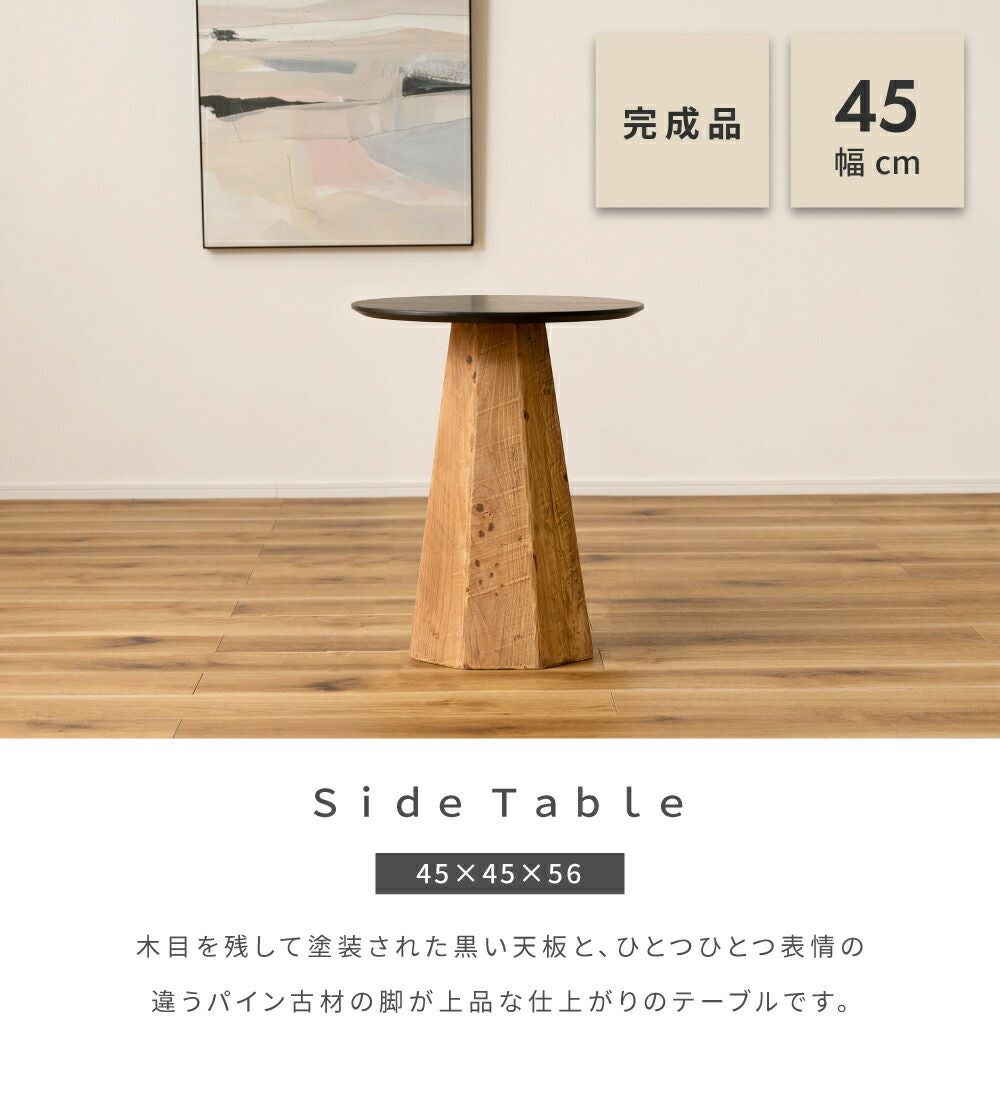 サイドテーブル 高さ56cm 古材 丸 ナイト ベッドサイド おしゃれ 木製