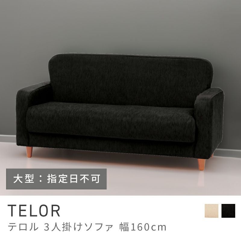 3人掛けソファ通販|【公式】東谷(AZUMAYA)の家具通販・インテリア