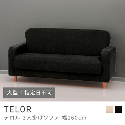 3人掛けソファ通販|【公式】東谷(AZUMAYA)の家具通販・インテリア 