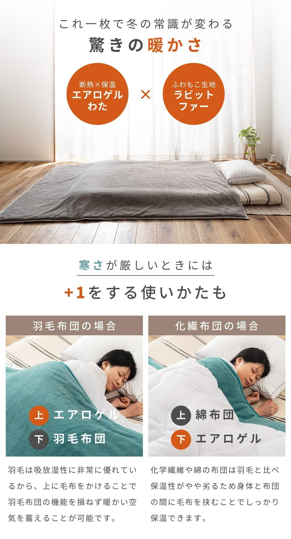 エアロゲル 毛布 シングル セミダブル ダブル 掛け布団 布団