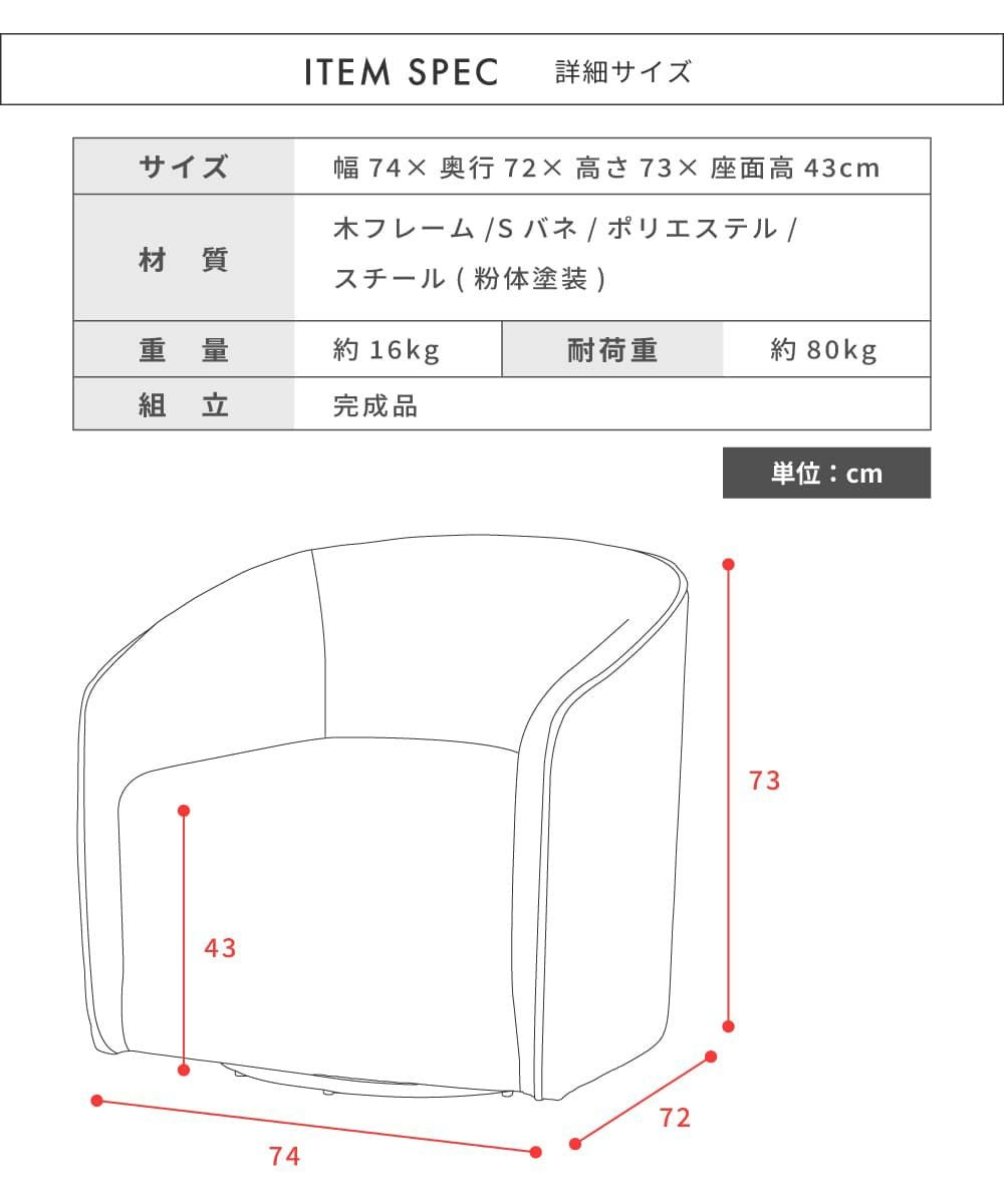 ソファ 1人掛け 一人掛け おしゃれ 北欧 シンプル 個性的｜Colton