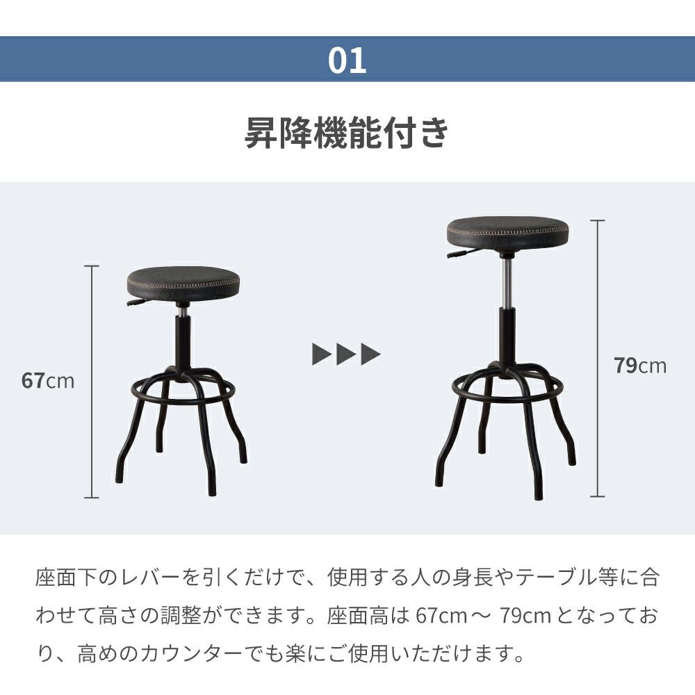カウンターチェア 360度 回転 昇降 高さ調節 ハイスツール スツール