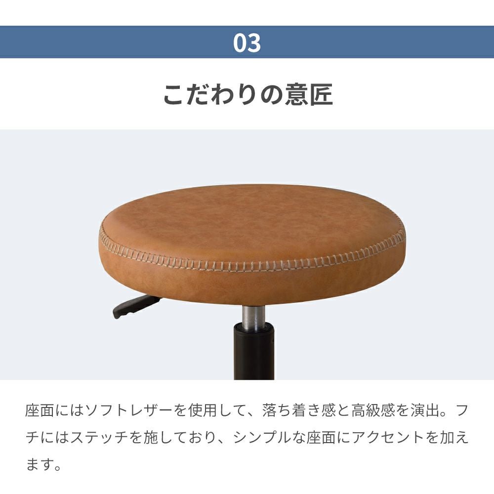 カウンターチェア 360度 回転 昇降 高さ調節 ハイスツール スツール