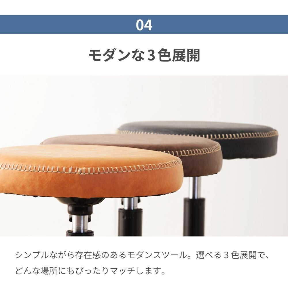 カウンターチェア 360度 回転 昇降 高さ調節 ハイスツール スツール