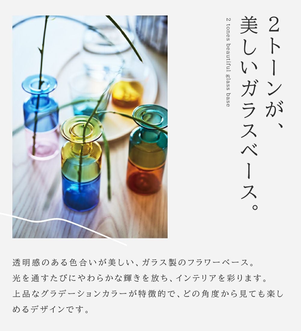 ガラスベース 花瓶 オブジェ ガラス 個性的 モダン シンプル