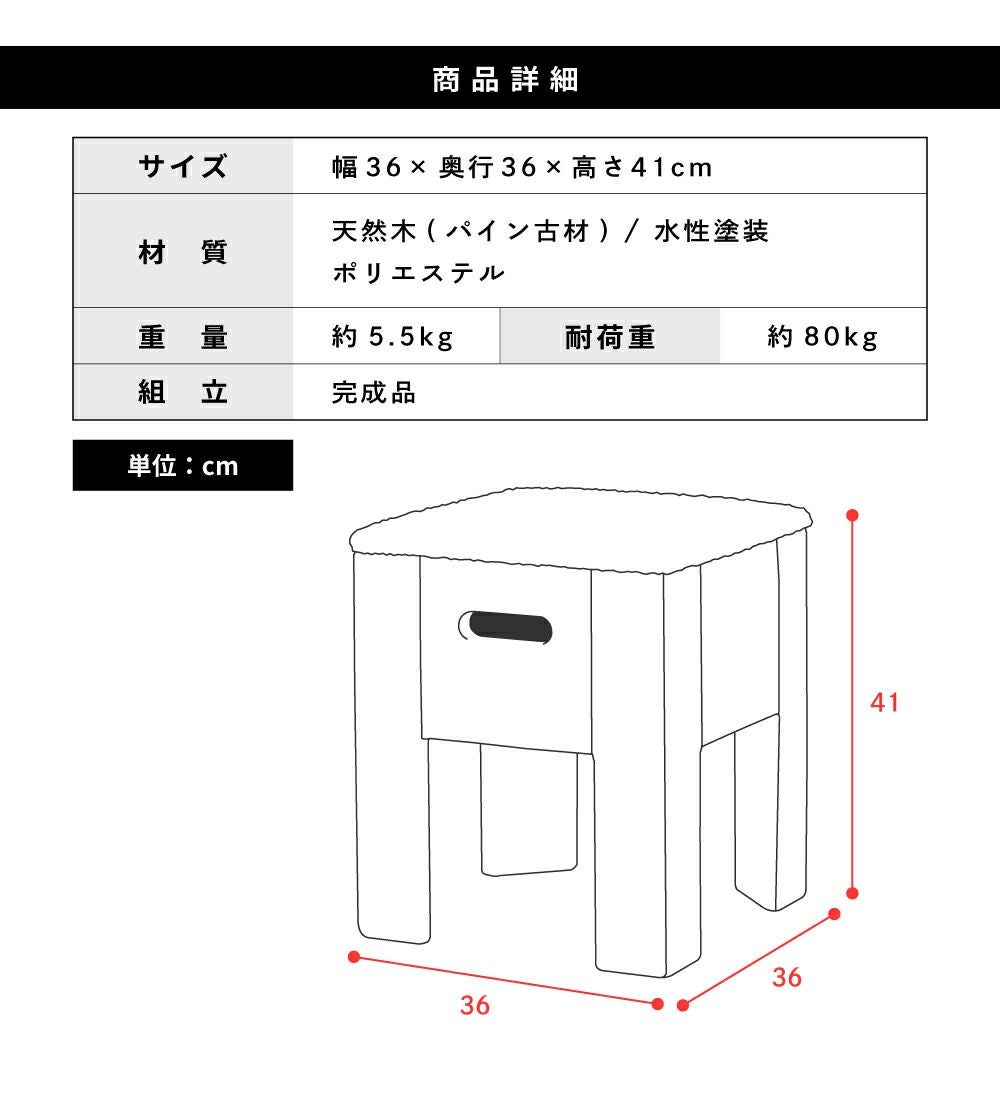 スツール チェア 椅子 イス いす おしゃれ 簡易椅子 来客用椅子 木製