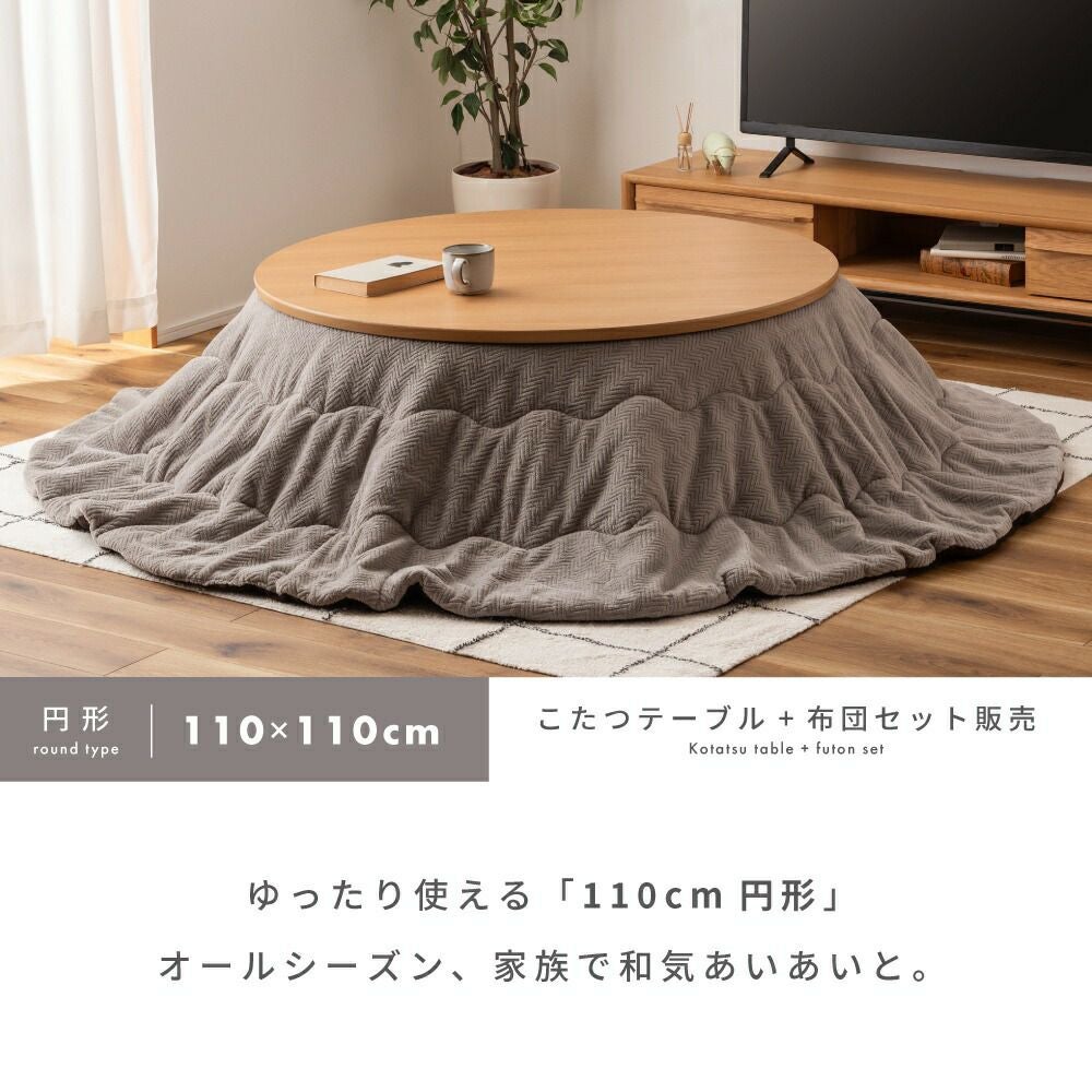 こたつテーブル こたつ布団 2点セット カーボン フラットヒーター こたつテーブル こたつ布団 2点セット カーボン フラットヒーター