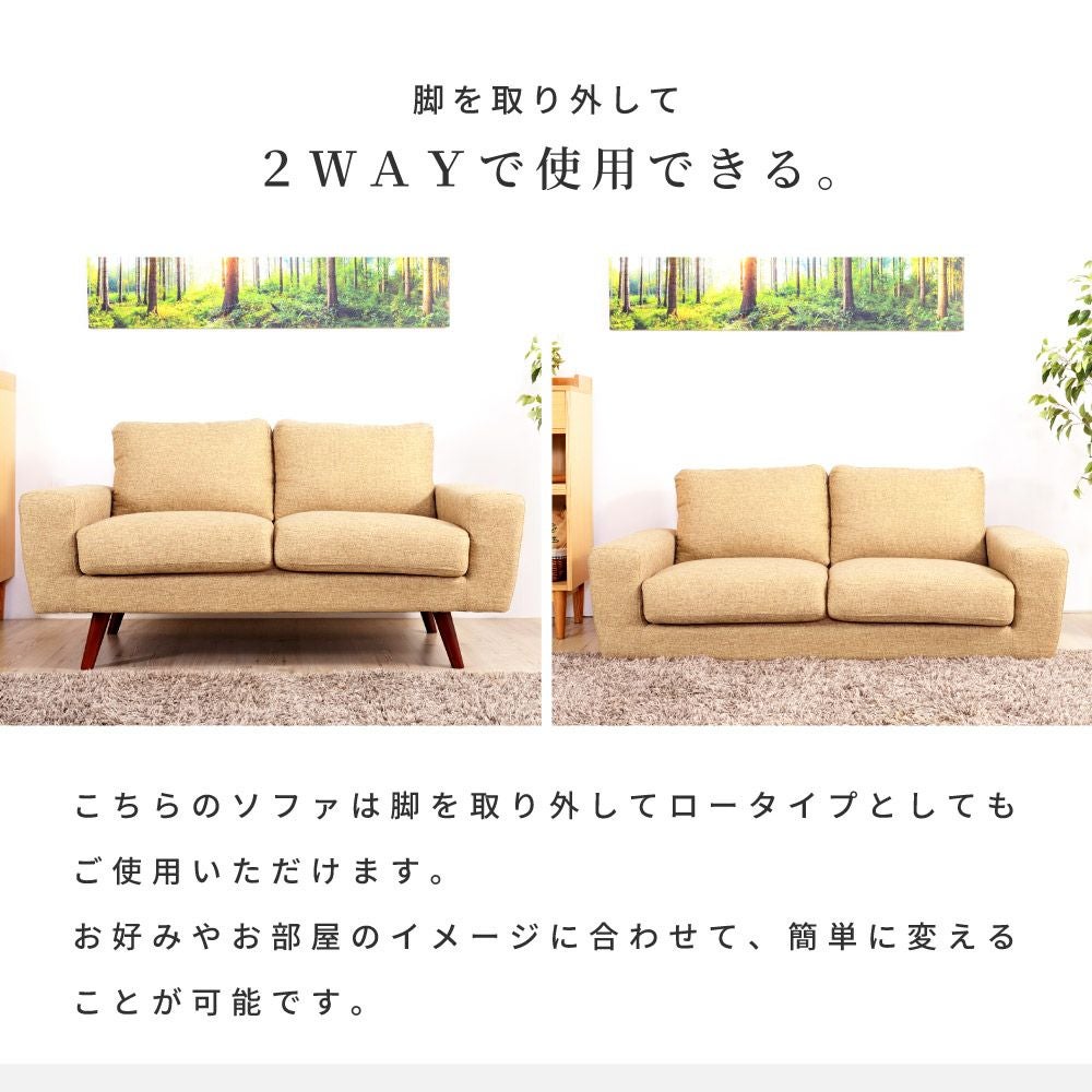 開梱設置サービス] ソファ ローソファ ローソファー 幅150cm 二人掛け