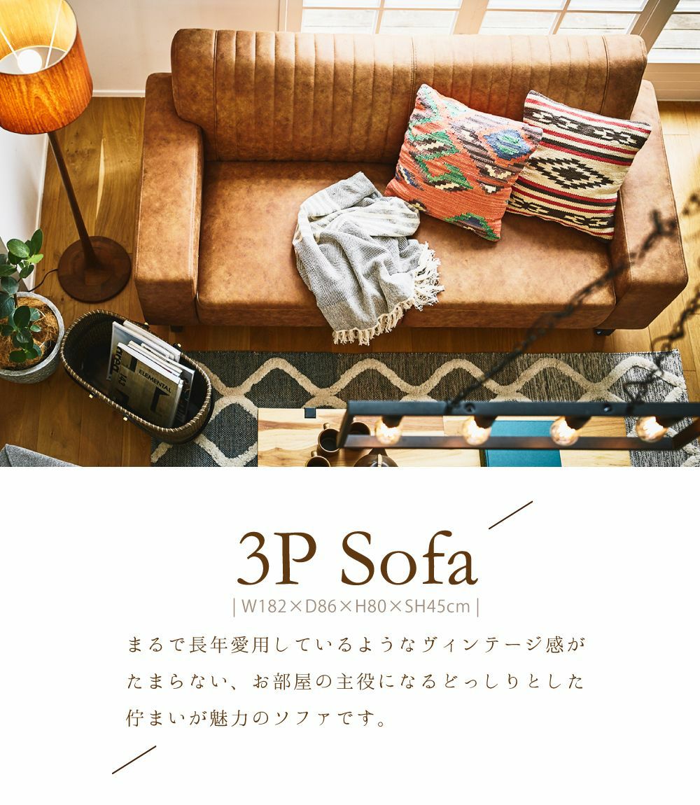 開梱設置サービス] ソファ 3人掛け 三人掛け 3Pソファ｜PAX | AZUMAYA