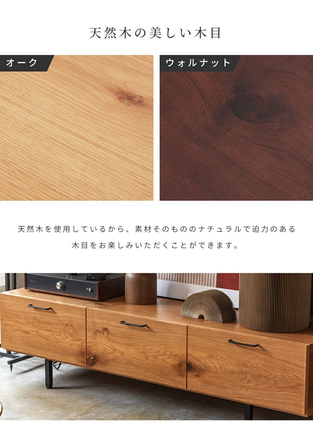 開梱設置サービス]テレビ台 テレビボード チェスト ローチェスト 天然
